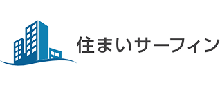 住まいサーフィン