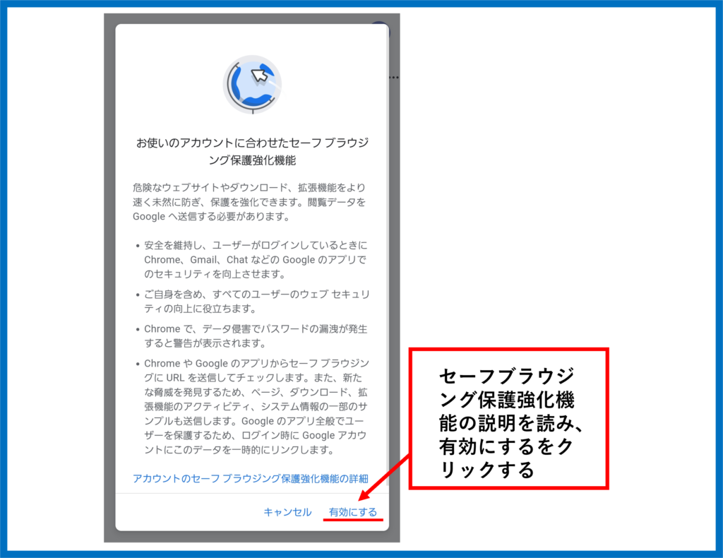 フィッシングに対する保護を強化しましょう」は正式通知！保護強化の手順も解説 | 不正検知Lab -フセラボ-【かっこ株式会社 公式メディア】