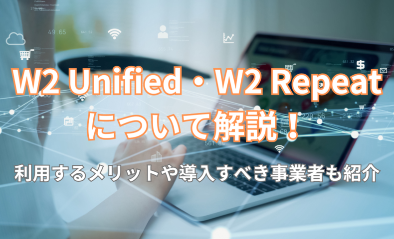 W2 Unified・W2 Repeat