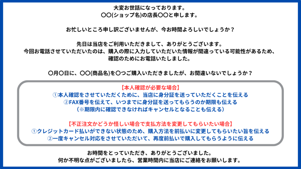これって不正注文？確認方法と確認ステップ【メール例文あり】 - 不正 