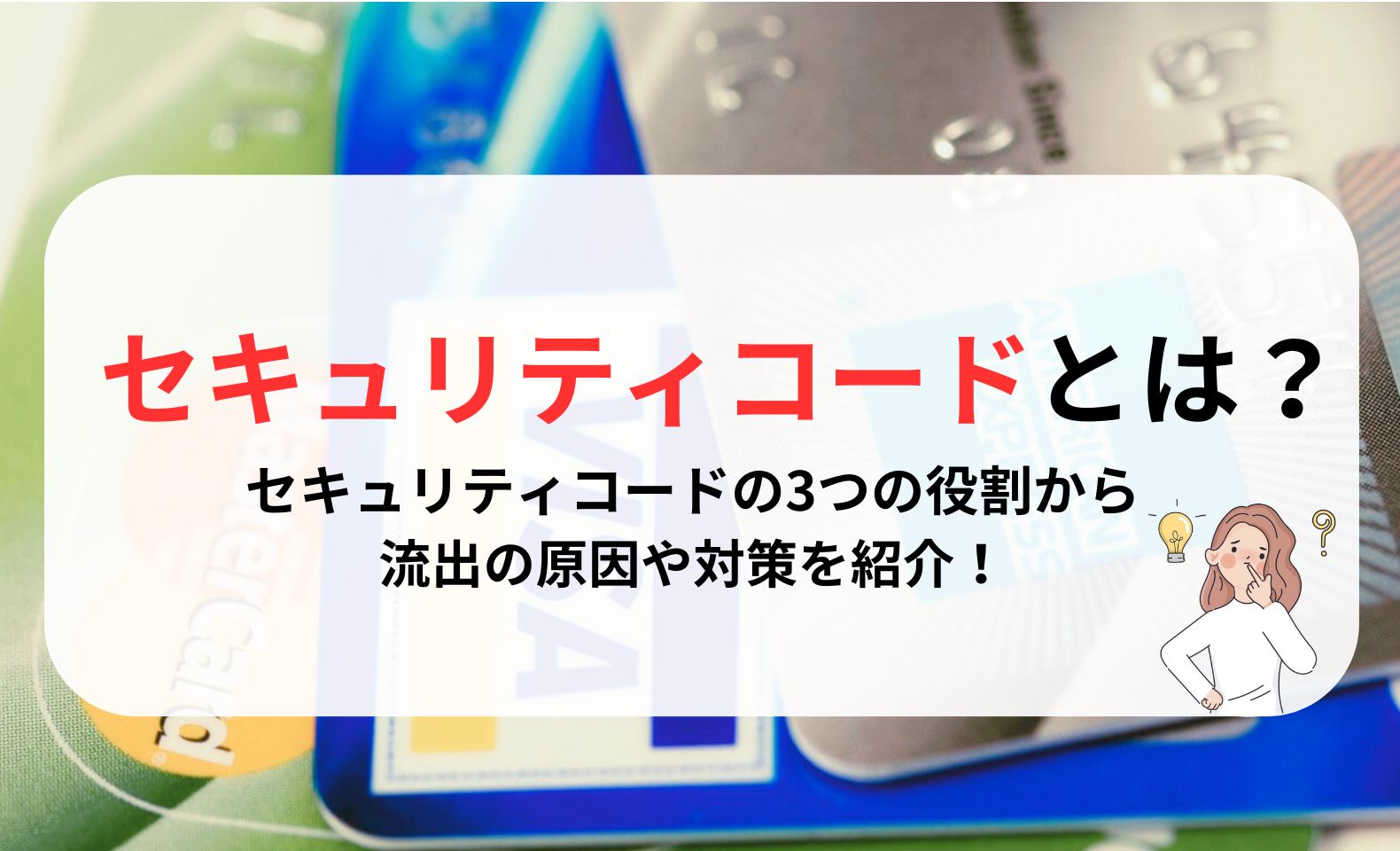 流出 