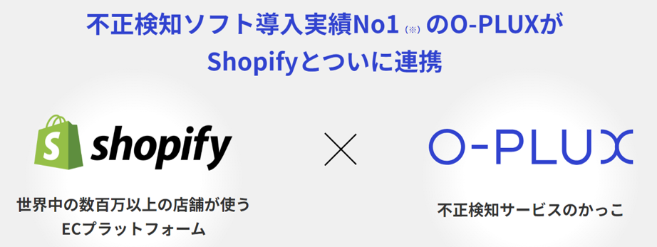Shopify×O-PLUX