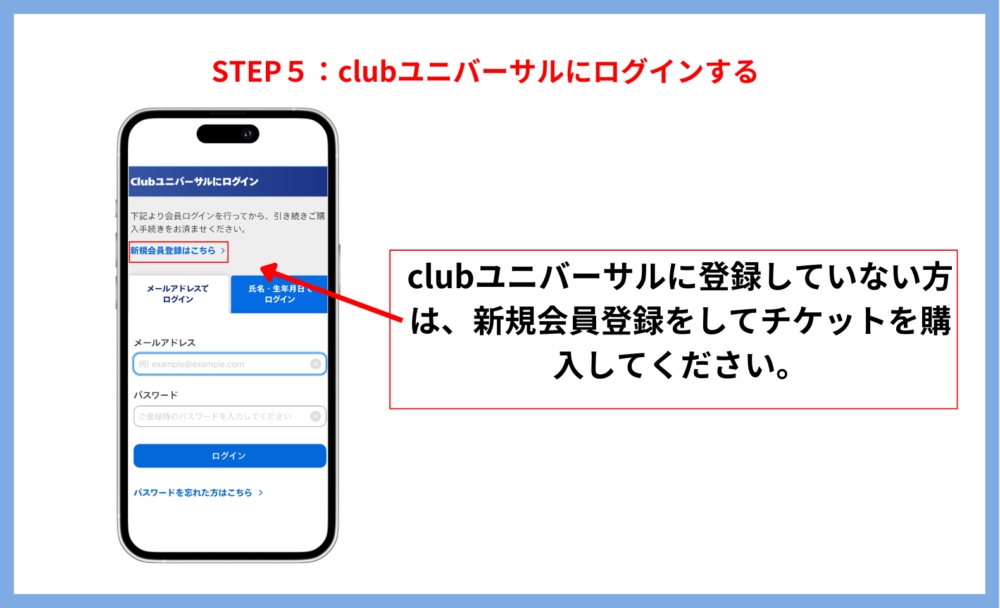 ユニバのチケットの買い方を解説！関西でおすすめの遊園地6選も紹介 - 不正検知Lab -フセラボ- by cacco