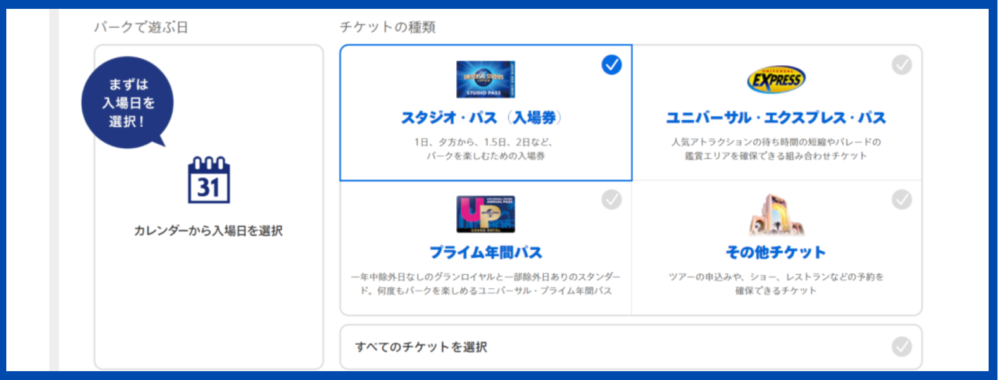 ユニバのチケットの買い方を解説！関西でおすすめの遊園地6選も紹介 - 不正検知Lab -フセラボ- by cacco