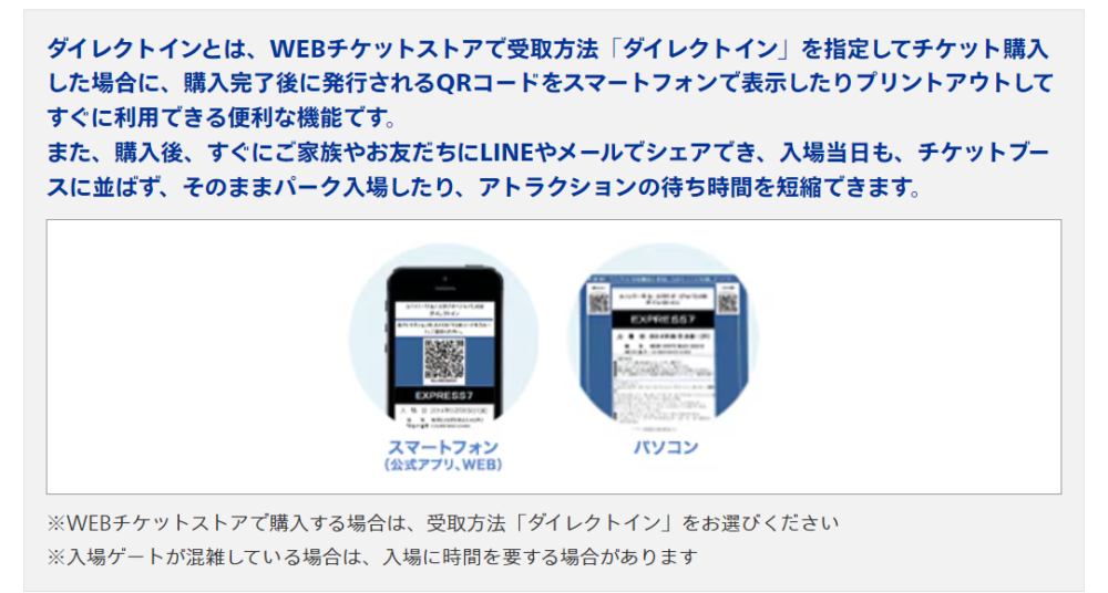 ユニバのチケットの買い方を解説！関西でおすすめの遊園地6選も紹介 - 不正検知Lab -フセラボ- by cacco