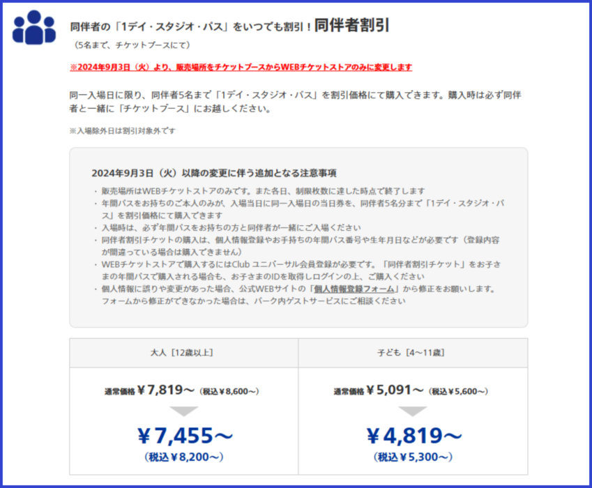 ユニバのチケットの買い方を解説！関西でおすすめの遊園地6選も紹介 - 不正検知Lab -フセラボ- by cacco