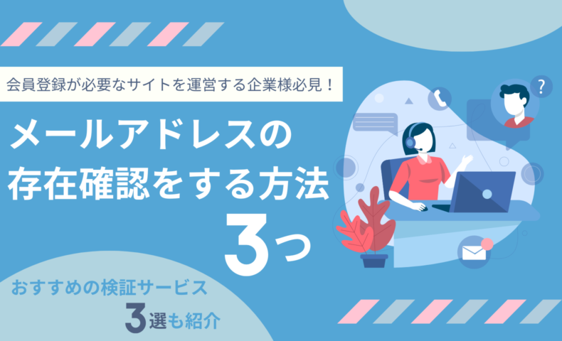 会員登録が必要なサイトを運営 