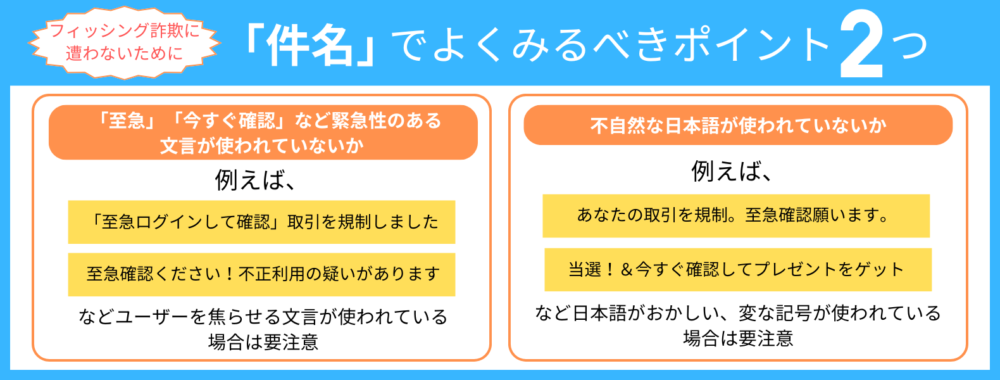 2025年最新】個人が行うべきフィッシング詐欺対策5つ！被害が多く発生 