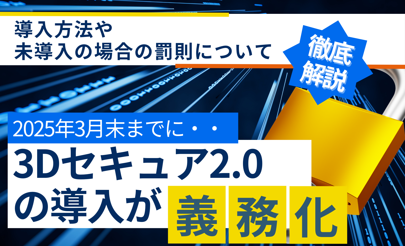 購入した物がほぼ全部悪い状態、確認用 （ECサイトへの3Dセキュア2.0の 