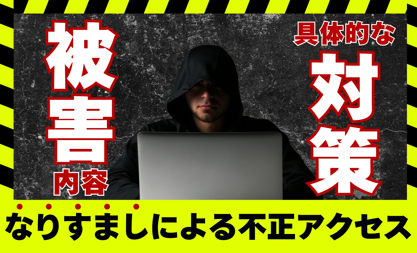 「不正」を許さない監査 : 会計情報はどこまで信用できるか 不正」を許さない監査 : 会計情報はどこまで信用できるか 不正