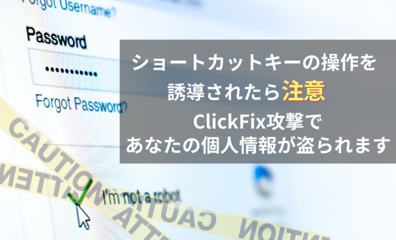 ClickFix
