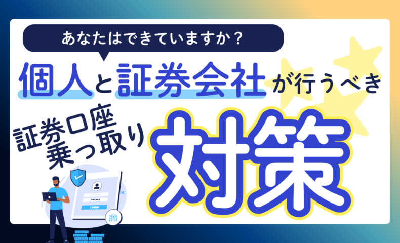 口座相違防止対策集 銀行研修所￼ 口座の売買・譲渡は犯罪です。絶対に行わないでください