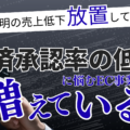 決済承認率の低下に悩むEC事業者が増えている！？その原因と対処法を徹底解説