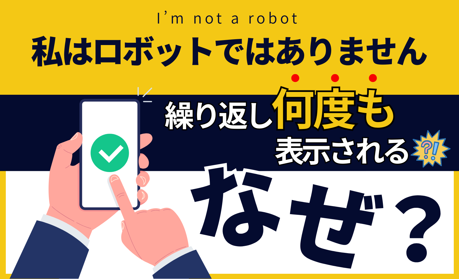 2016年改正、2018年施行の割賦販売法。2020年3月が対応期限で東京オリンピックなど改正の背景とは | 不正検知Lab  -フセラボ-【かっこ株式会社 公式メディア】
