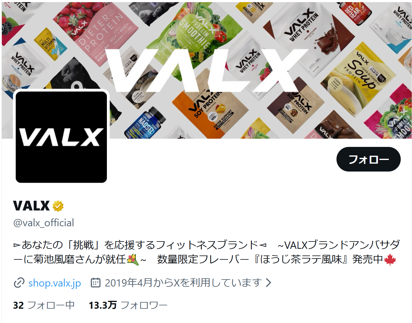 VALXが語る】SNS・EC・店舗で