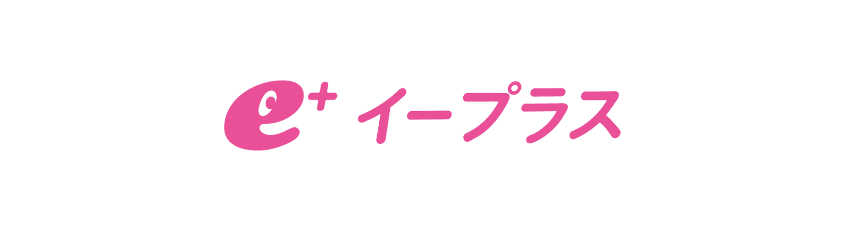 株式会社イープラス様