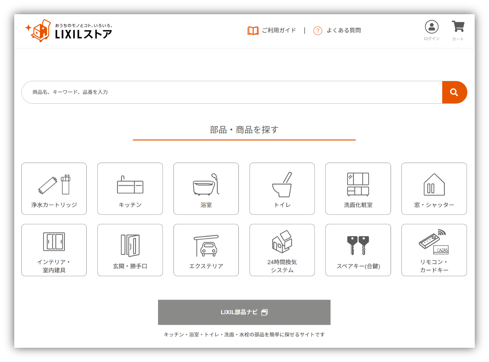 株式会社LIXIL様